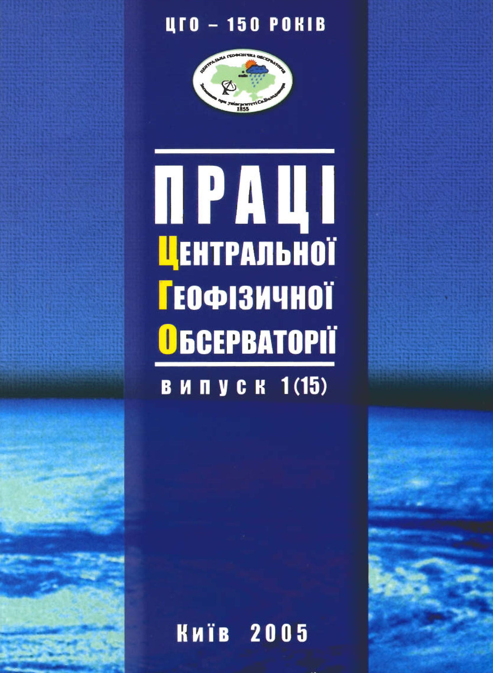 Pratsi CGO 115 Обкладинка