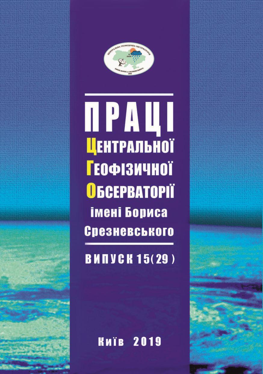 Pratsi CGO 1529 обкладинка