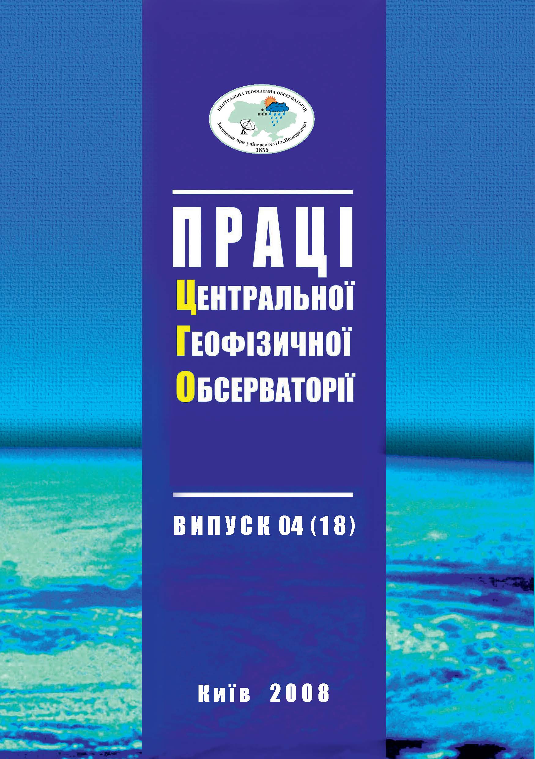 Pratsi CGO 418 Обкладинка