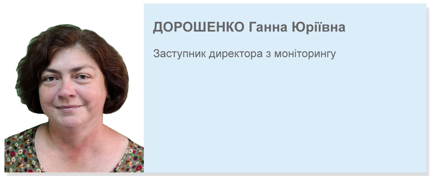 Дорошенко2