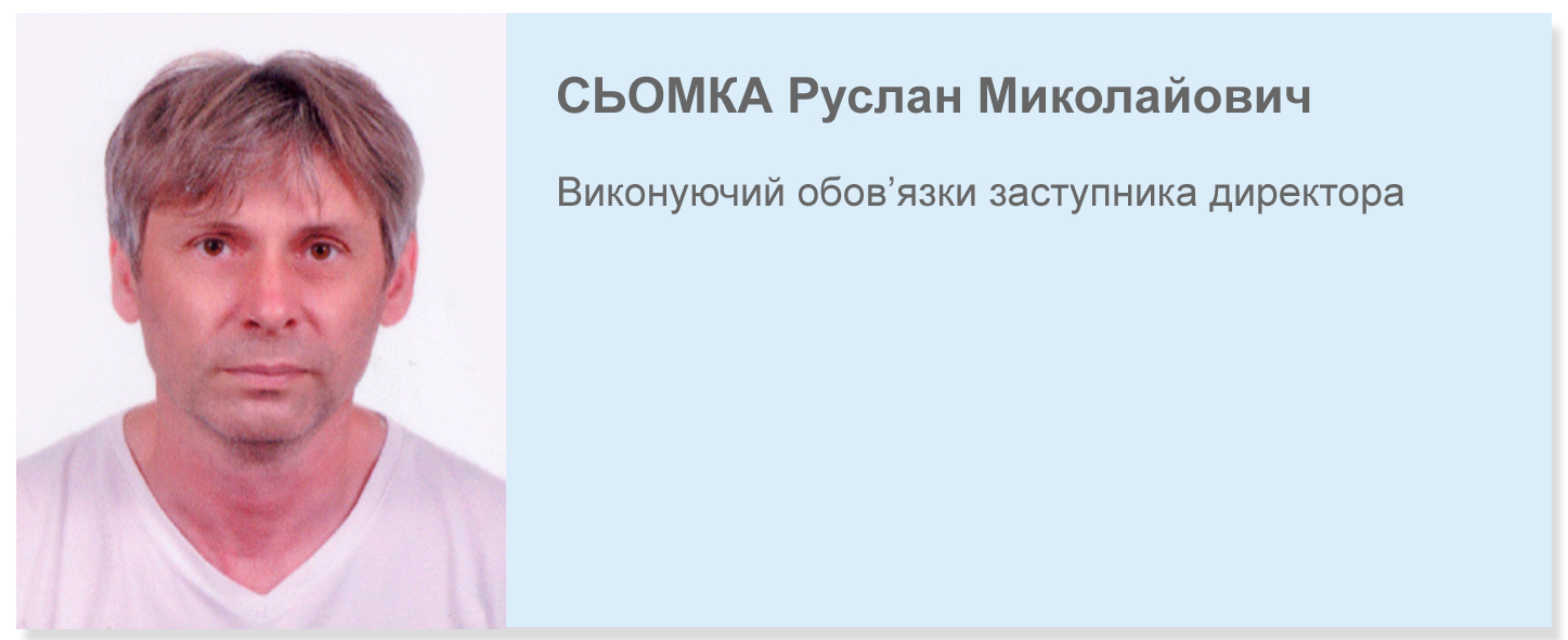 Сьомка