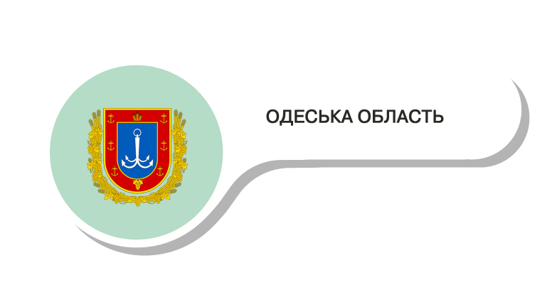 одеська_область.png